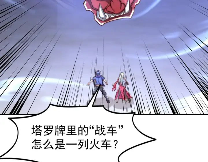 《开局强吻裂口女》第146话 指鼠为鸭的魔术师图58