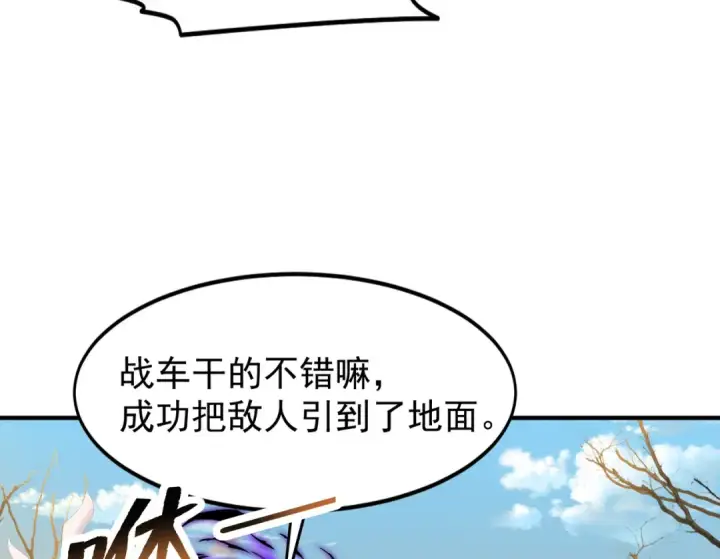 《开局强吻裂口女》第146话 指鼠为鸭的魔术师图59