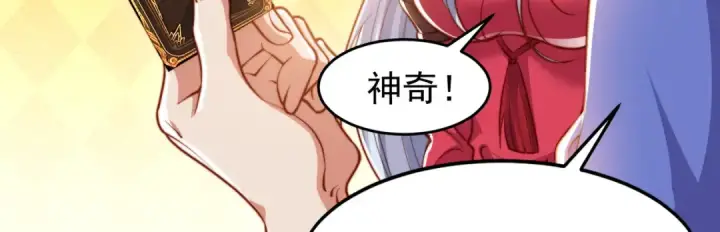 《开局强吻裂口女》第146话 指鼠为鸭的魔术师图6