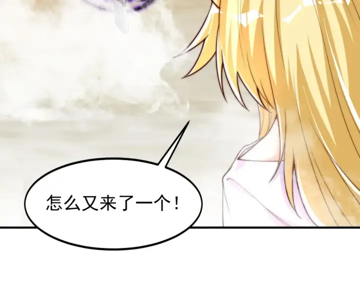 《开局强吻裂口女》第146话 指鼠为鸭的魔术师图61