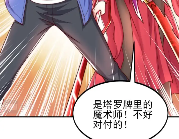 《开局强吻裂口女》第146话 指鼠为鸭的魔术师图66