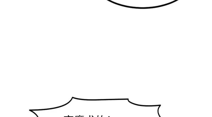 《开局强吻裂口女》第146话 指鼠为鸭的魔术师图67