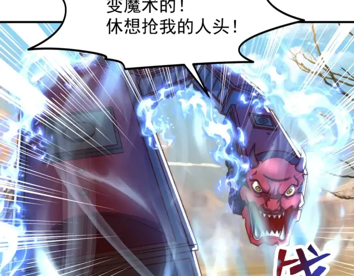 《开局强吻裂口女》第146话 指鼠为鸭的魔术师图68