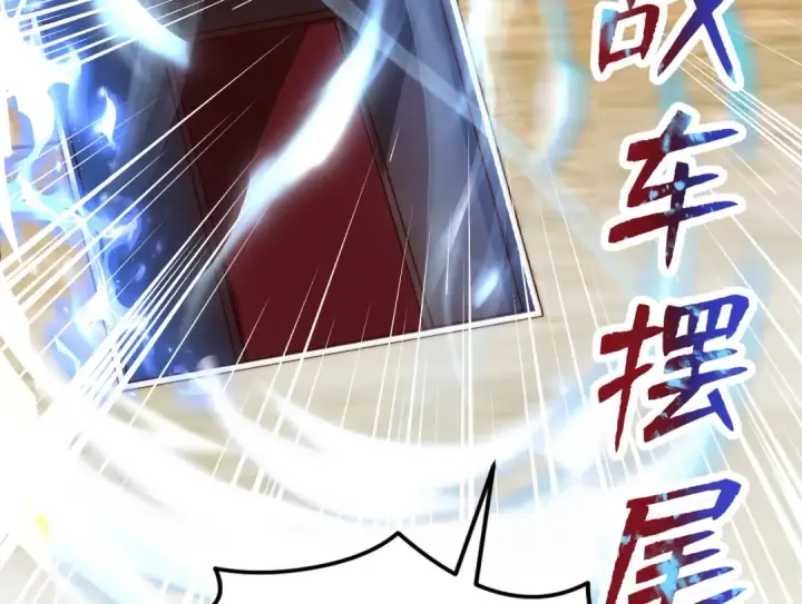 《开局强吻裂口女》第146话 指鼠为鸭的魔术师图69