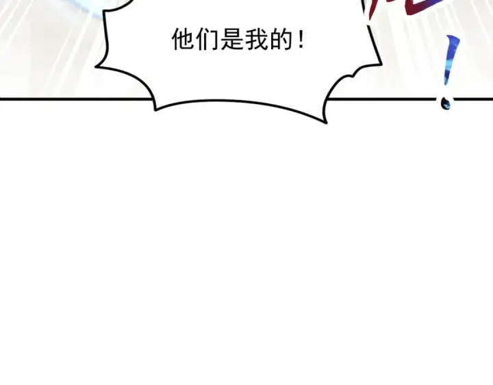 《开局强吻裂口女》第146话 指鼠为鸭的魔术师图70