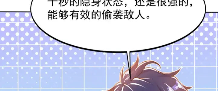 《开局强吻裂口女》第146话 指鼠为鸭的魔术师图8