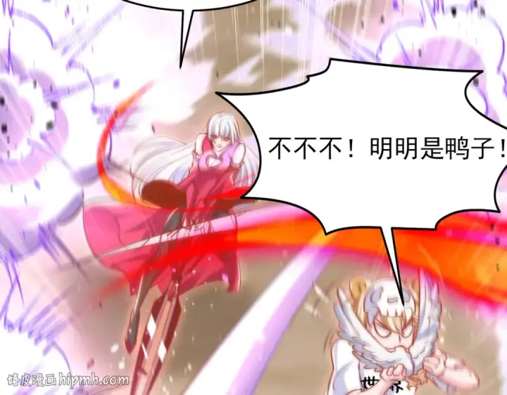 《开局强吻裂口女》第146话 指鼠为鸭的魔术师图80