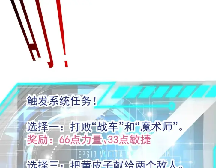 《开局强吻裂口女》第146话 指鼠为鸭的魔术师图84