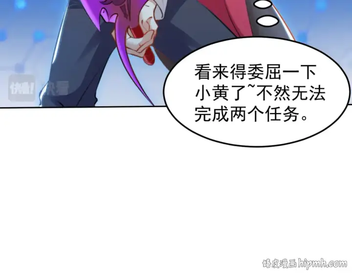 《开局强吻裂口女》第146话 指鼠为鸭的魔术师图88