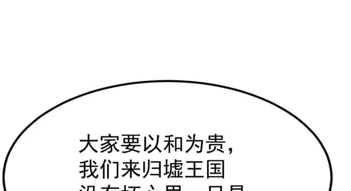 《开局强吻裂口女》第146话 指鼠为鸭的魔术师图89