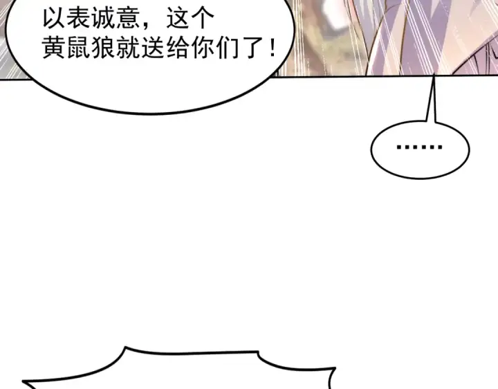 《开局强吻裂口女》第146话 指鼠为鸭的魔术师图92