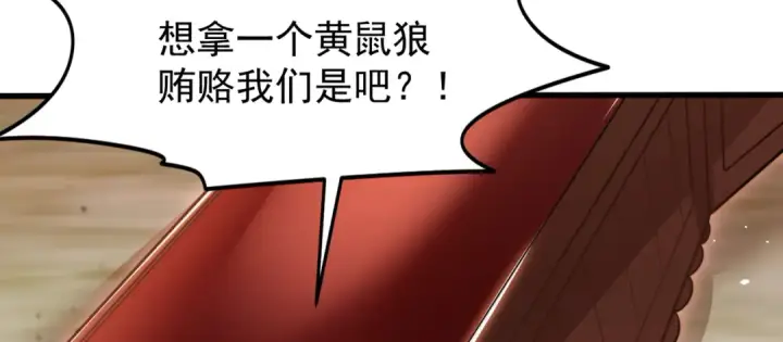 《开局强吻裂口女》第146话 指鼠为鸭的魔术师图93