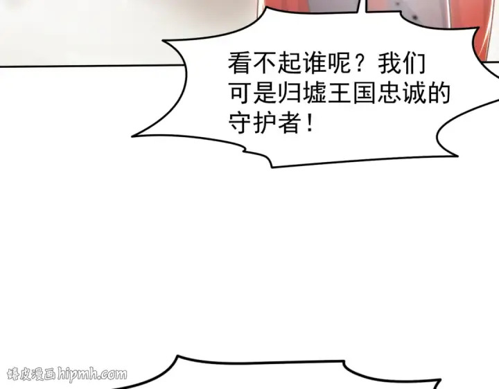 《开局强吻裂口女》第146话 指鼠为鸭的魔术师图96