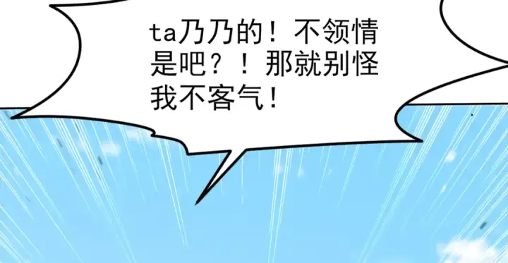 《开局强吻裂口女》第146话 指鼠为鸭的魔术师图97
