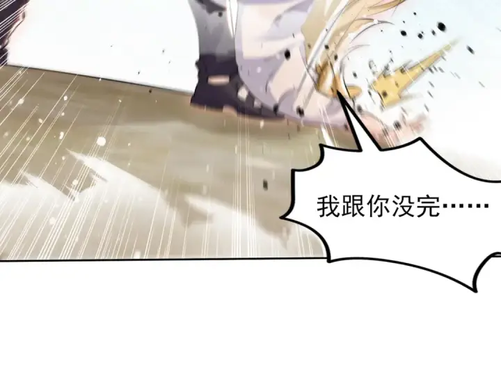 《开局强吻裂口女》第146话 指鼠为鸭的魔术师图99
