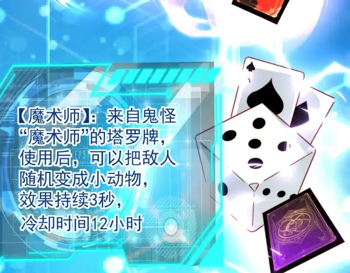 《开局强吻裂口女》第147话 鬼妹妹VS圣殿骑士图10