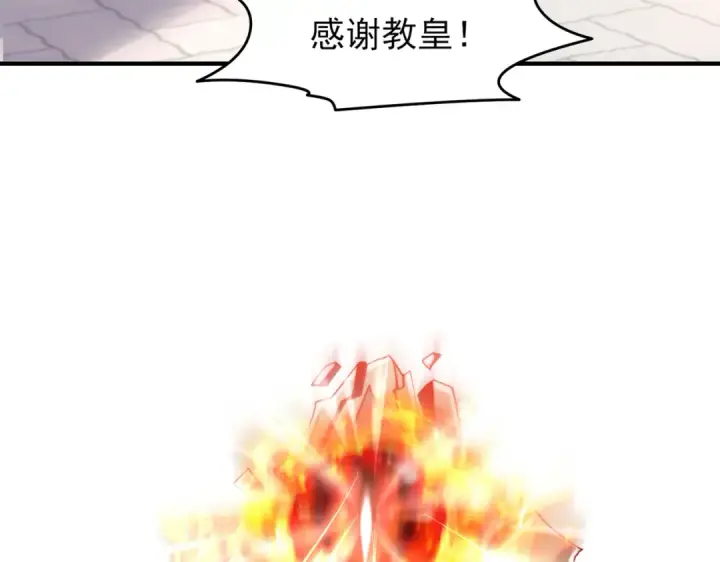 《开局强吻裂口女》第147话 鬼妹妹VS圣殿骑士图101