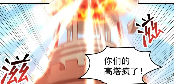 《开局强吻裂口女》第147话 鬼妹妹VS圣殿骑士图102