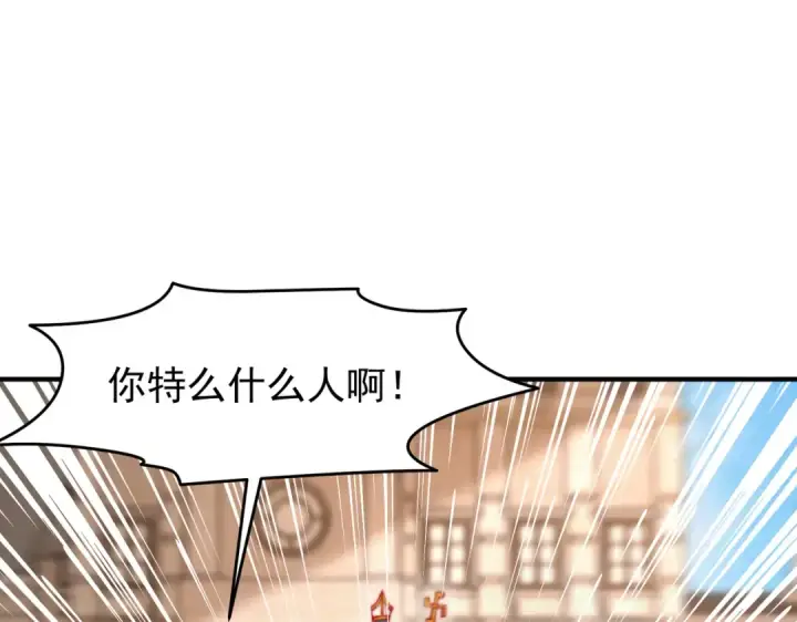 《开局强吻裂口女》第147话 鬼妹妹VS圣殿骑士图105