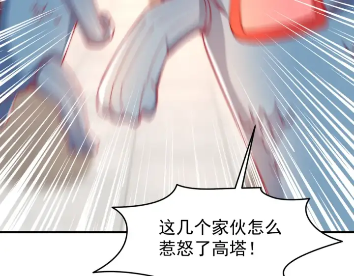 《开局强吻裂口女》第147话 鬼妹妹VS圣殿骑士图107