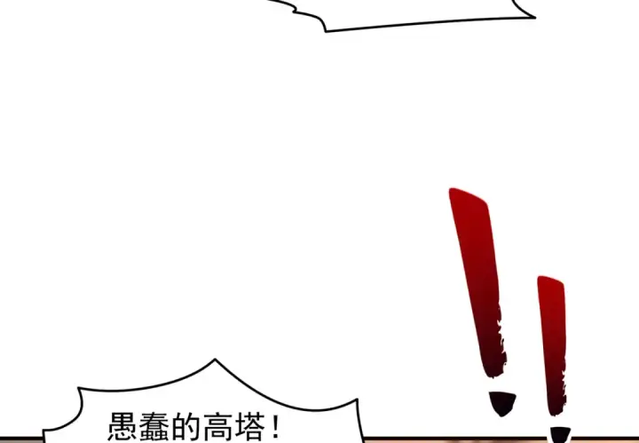 《开局强吻裂口女》第147话 鬼妹妹VS圣殿骑士图108