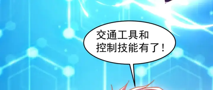 《开局强吻裂口女》第147话 鬼妹妹VS圣殿骑士图11