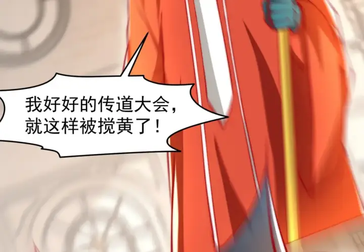 《开局强吻裂口女》第147话 鬼妹妹VS圣殿骑士图110