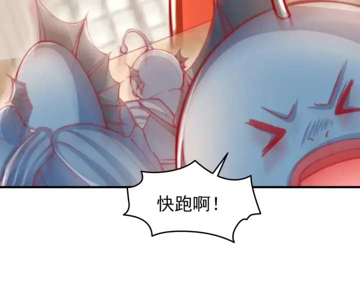 《开局强吻裂口女》第147话 鬼妹妹VS圣殿骑士图111