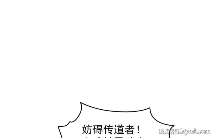 《开局强吻裂口女》第147话 鬼妹妹VS圣殿骑士图112