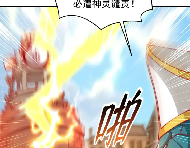 《开局强吻裂口女》第147话 鬼妹妹VS圣殿骑士图113