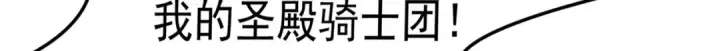 《开局强吻裂口女》第147话 鬼妹妹VS圣殿骑士图120