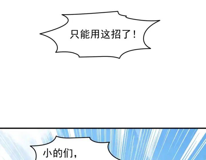 《开局强吻裂口女》第147话 鬼妹妹VS圣殿骑士图125