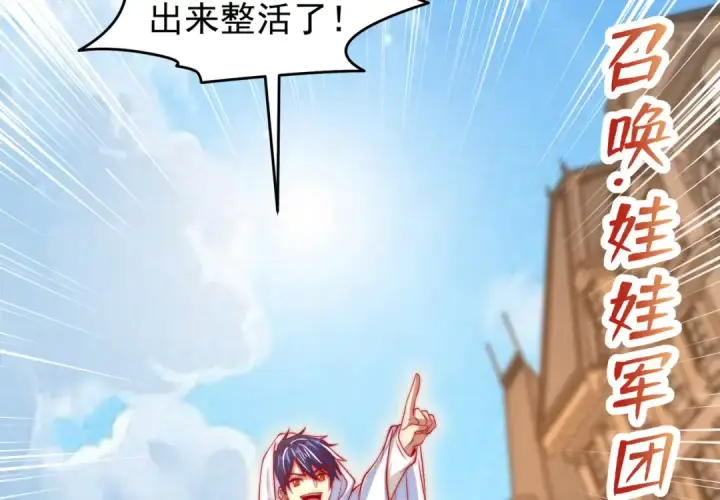 《开局强吻裂口女》第147话 鬼妹妹VS圣殿骑士图126