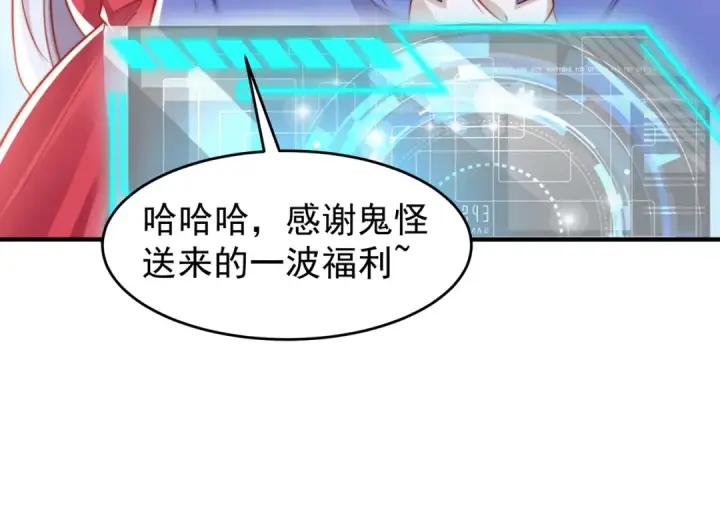 《开局强吻裂口女》第147话 鬼妹妹VS圣殿骑士图13