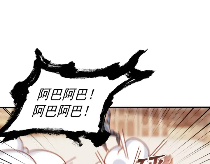 《开局强吻裂口女》第147话 鬼妹妹VS圣殿骑士图130