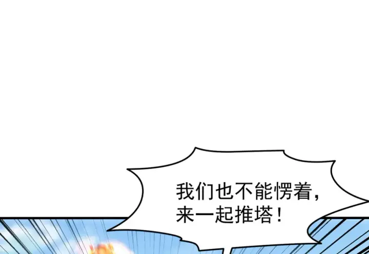 《开局强吻裂口女》第147话 鬼妹妹VS圣殿骑士图134