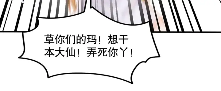《开局强吻裂口女》第147话 鬼妹妹VS圣殿骑士图137