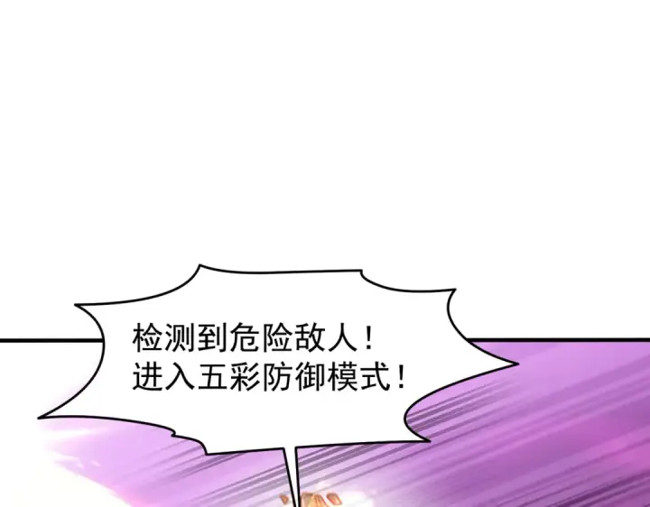 《开局强吻裂口女》第147话 鬼妹妹VS圣殿骑士图138