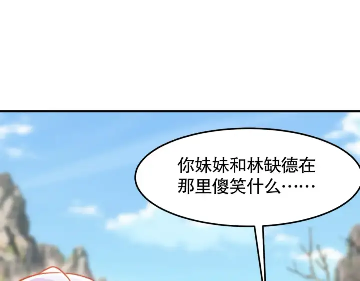 《开局强吻裂口女》第147话 鬼妹妹VS圣殿骑士图14