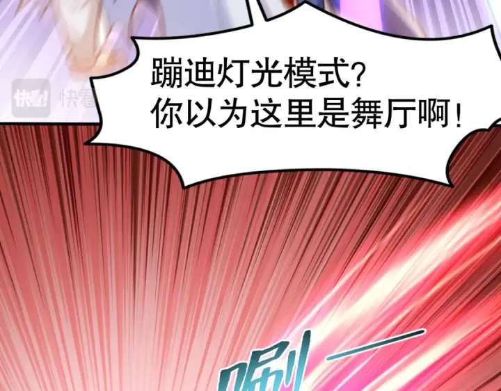 《开局强吻裂口女》第147话 鬼妹妹VS圣殿骑士图145