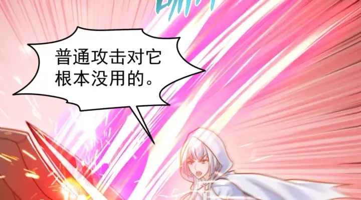 《开局强吻裂口女》第147话 鬼妹妹VS圣殿骑士图146