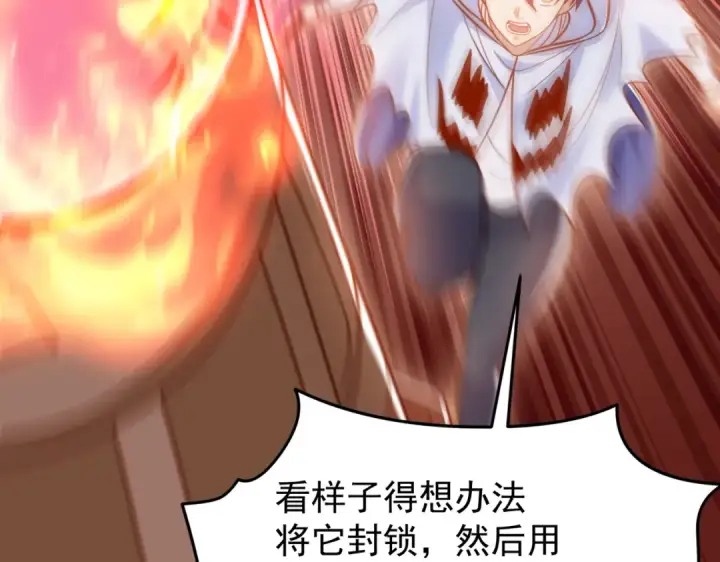 《开局强吻裂口女》第147话 鬼妹妹VS圣殿骑士图148