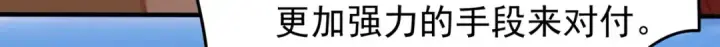 《开局强吻裂口女》第147话 鬼妹妹VS圣殿骑士图149