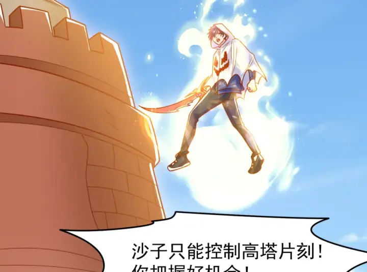 《开局强吻裂口女》第147话 鬼妹妹VS圣殿骑士图151