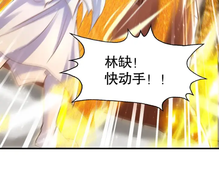 《开局强吻裂口女》第147话 鬼妹妹VS圣殿骑士图156