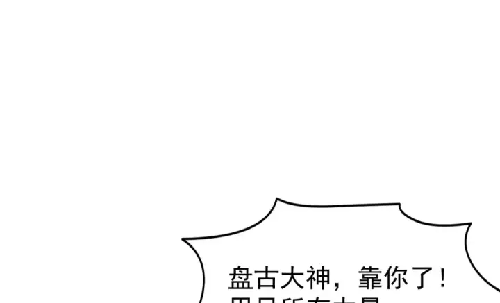 《开局强吻裂口女》第147话 鬼妹妹VS圣殿骑士图157