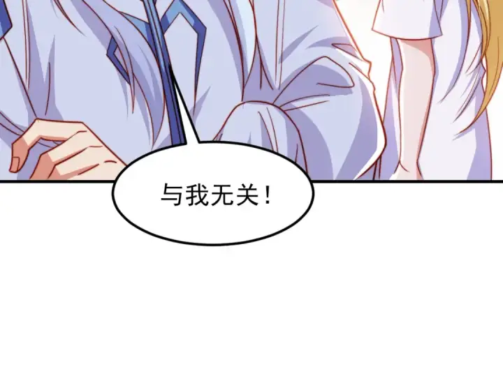 《开局强吻裂口女》第147话 鬼妹妹VS圣殿骑士图17