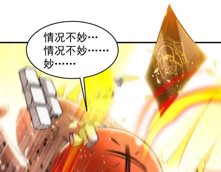 《开局强吻裂口女》第147话 鬼妹妹VS圣殿骑士图171