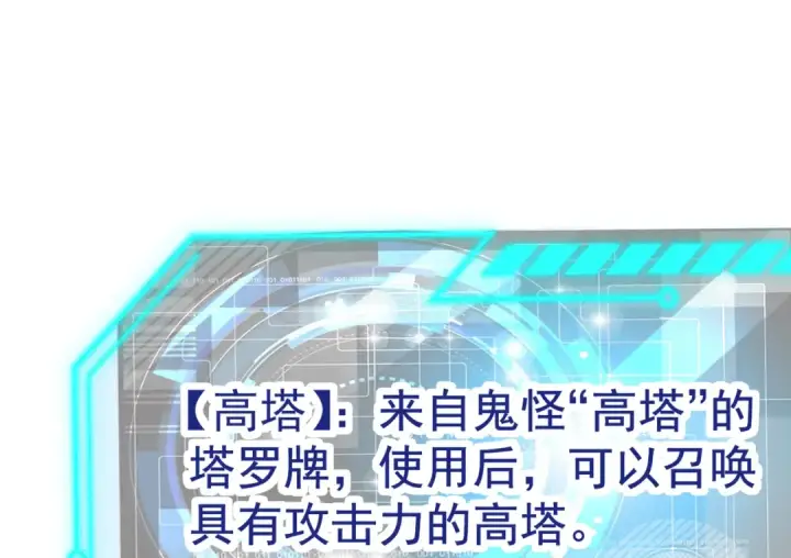 《开局强吻裂口女》第147话 鬼妹妹VS圣殿骑士图174