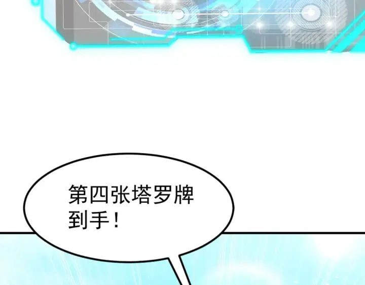 《开局强吻裂口女》第147话 鬼妹妹VS圣殿骑士图175